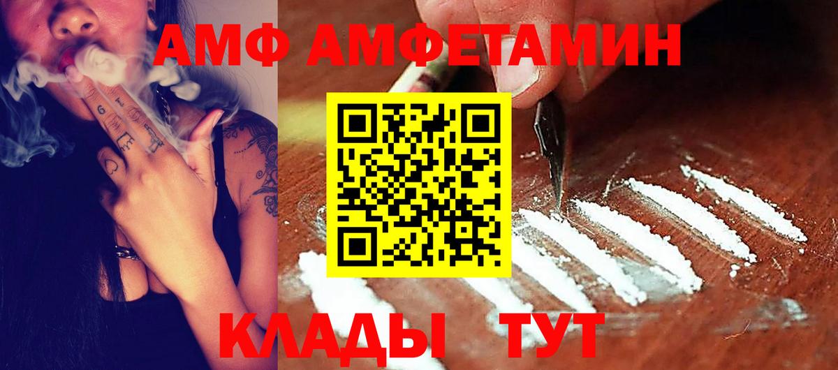 Amphetamine VHQ Ростов-на-Дону