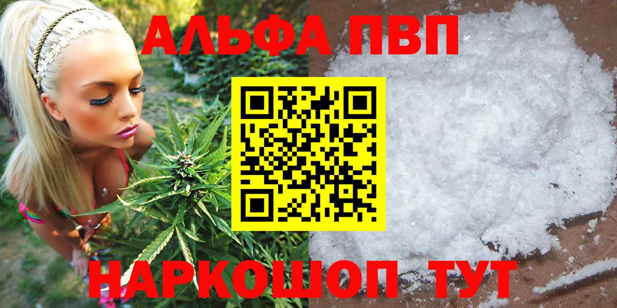 Alpha-PVP кристаллы  Вход с VPN  Alpha-PVP  A PVP мука  Ростов-на-Дону 