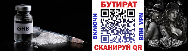 Бутират бутик  маркетплейс какой сайт  Ростов-на-Дону 