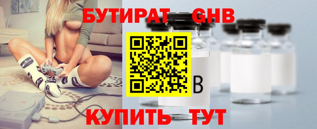Бутират вода  Вход с VPN  Бутират  Ростов-на-Дону 