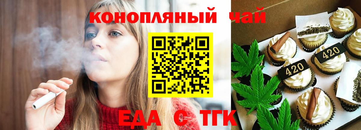 Печенье с ТГК конопля  Вход с VPN  Ростов-на-Дону 