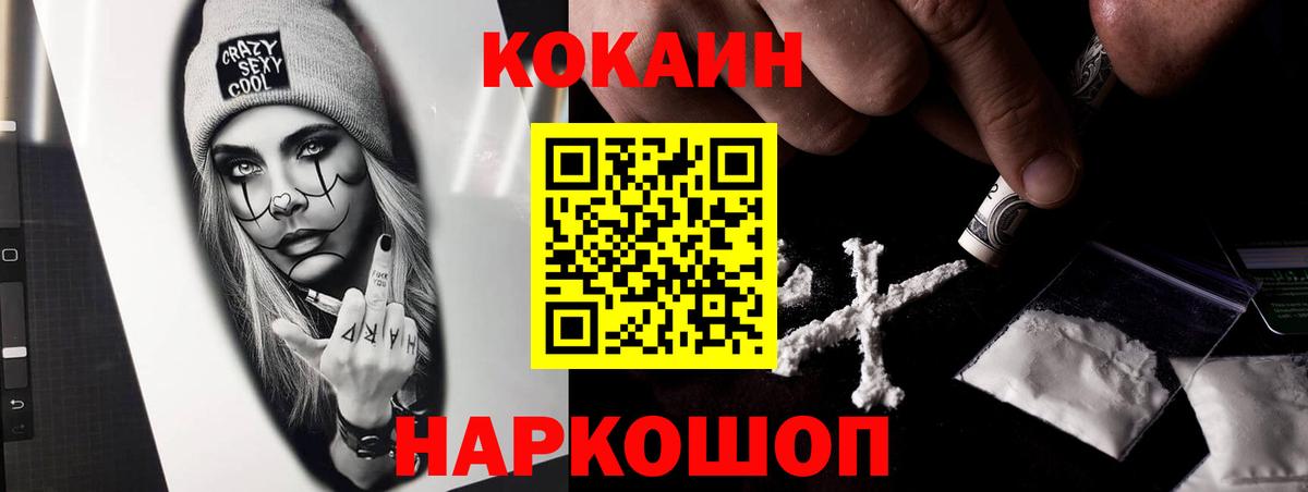 Cocaine 98%  как найти закладки  Ростов-на-Дону  COCAIN 98%  Кокаин 