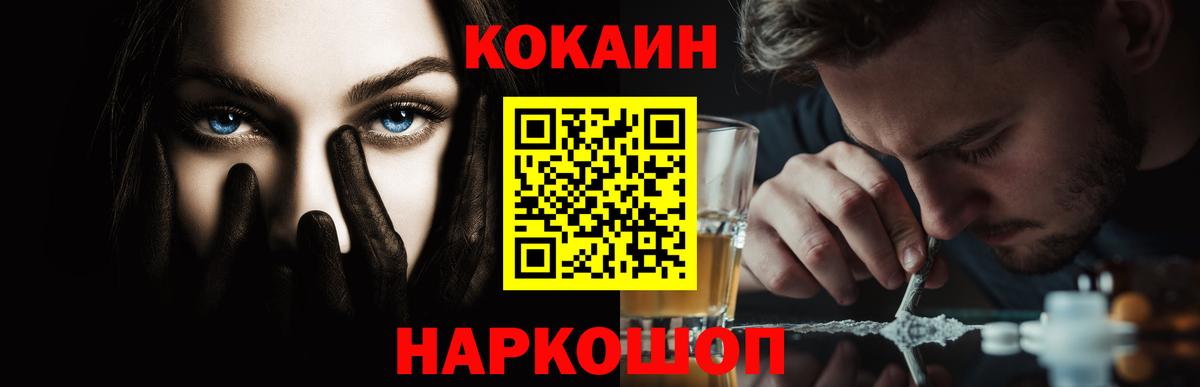 Ростов-на-Дону  Cocaine  Кокаин VHQ  Вход с VPN  Кокаин Перу 