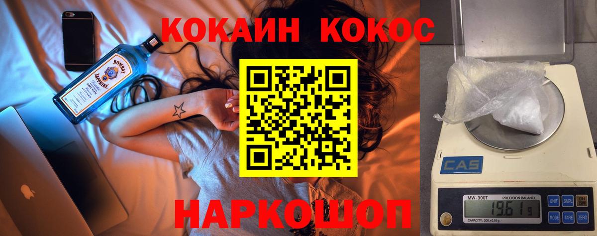 КОКАИН Колумбийский Ростов-на-Дону