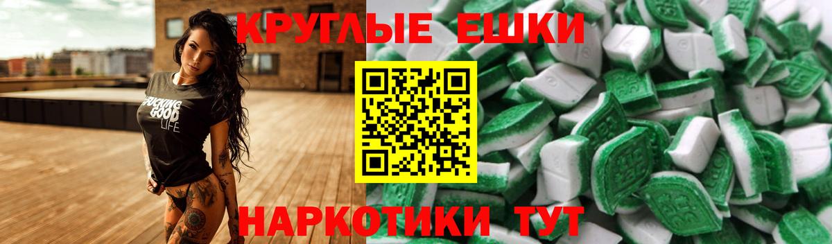 Ecstasy  Вход с VPN  Ecstasy TESLA  Ростов-на-Дону  ЭКСТАЗИ TESLA 