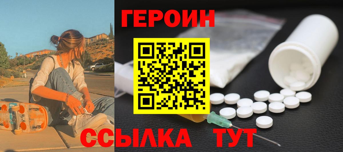 Героин Афган Ростов-на-Дону