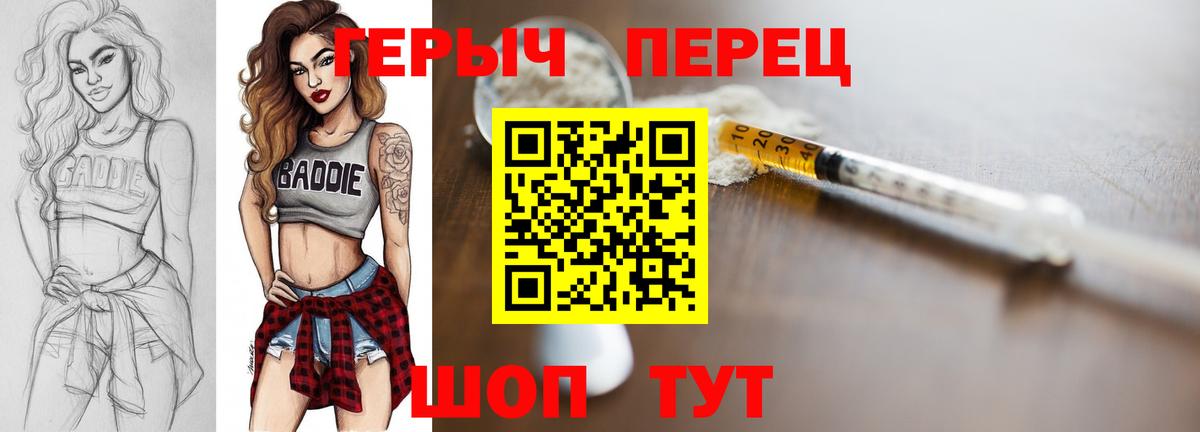 Ростов-на-Дону  ГЕРОИН Heroin  Вход с VPN 