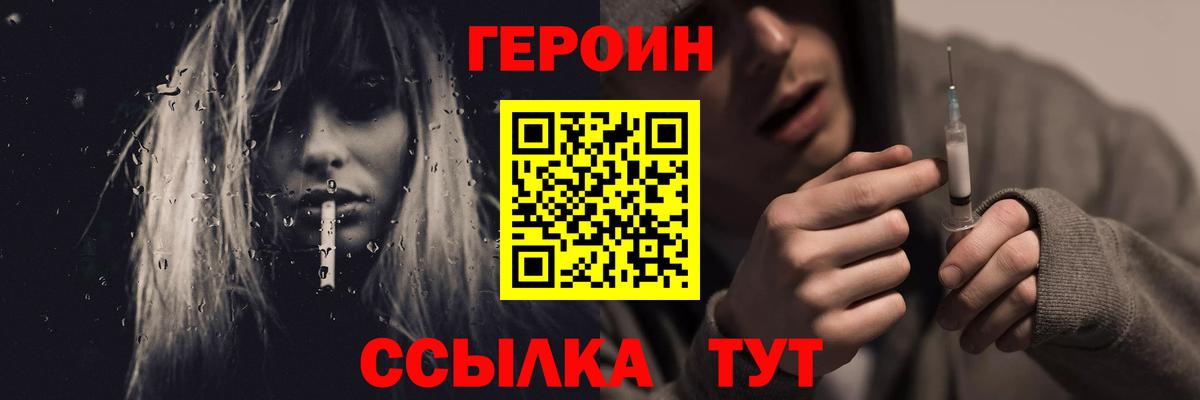 Героин афганец Ростов-на-Дону