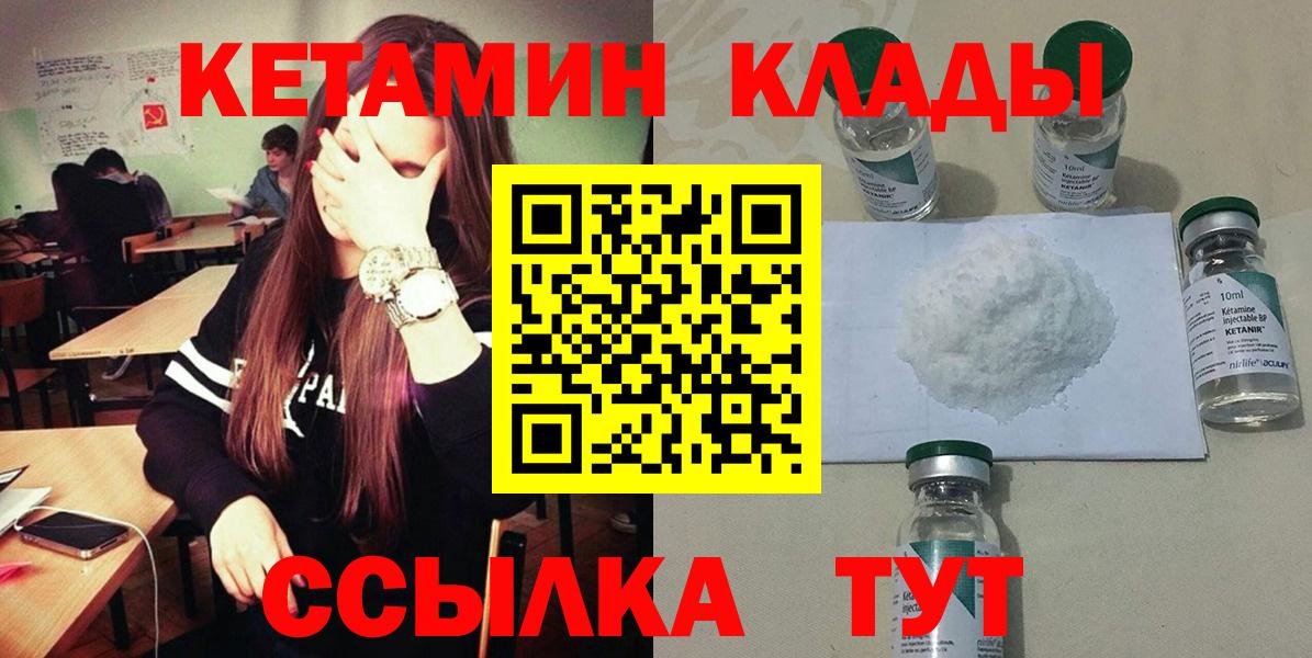 КЕТАМИН VHQ  Кетамин VHQ  omg ссылки  Ростов-на-Дону 
