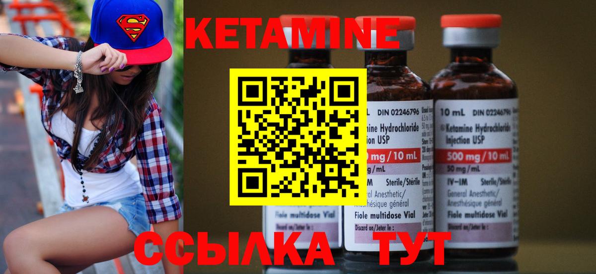 Ростов-на-Дону  Кетамин ketamine  Вход с VPN 