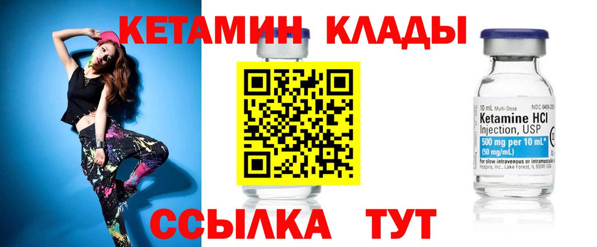 КЕТАМИН ketamine Ростов-на-Дону
