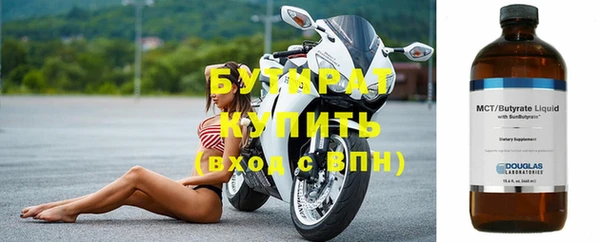 бутират Лабытнанги