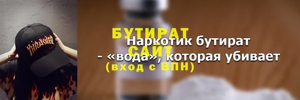 бутират Лабытнанги