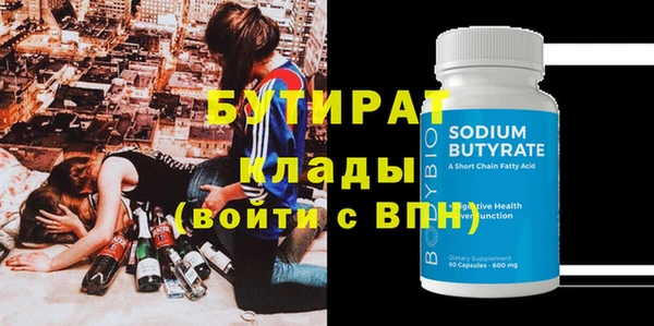 бутират Лабытнанги