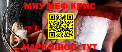 MESCALINE Кунгур