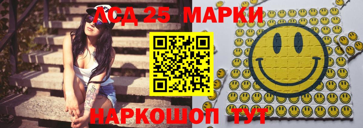 Лсд 25 экстази ecstasy Ростов-на-Дону