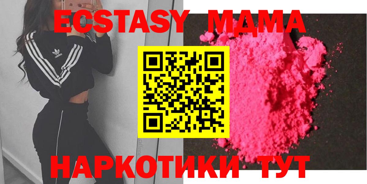 МДМА crystal Ростов-на-Дону