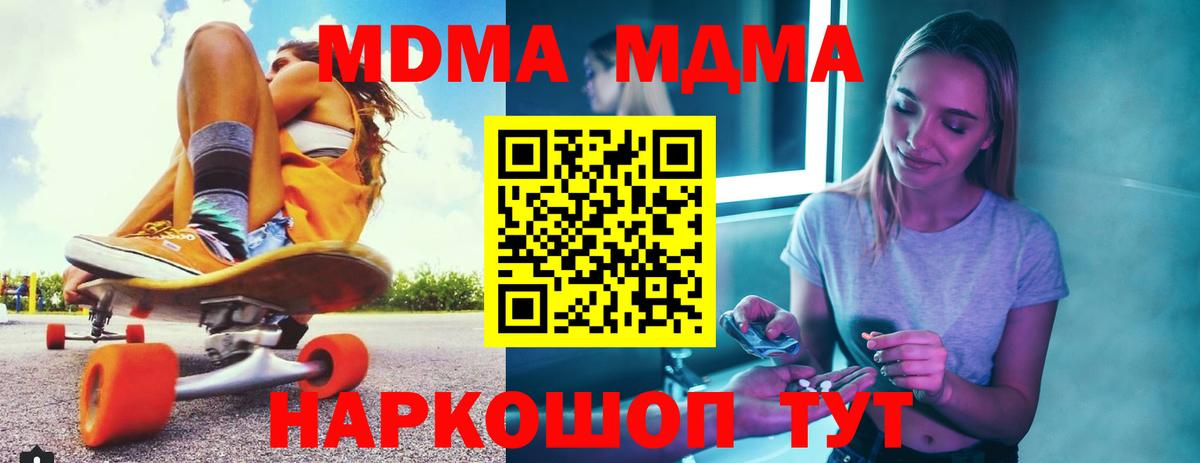 Ростов-на-Дону  МДМА Molly  Вход с VPN 