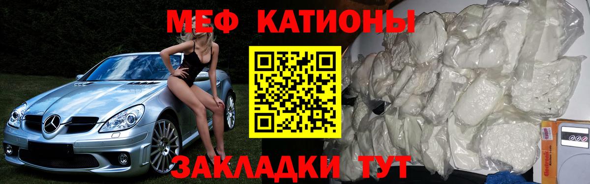 Ростов-на-Дону  МЕФ  Вход с VPN  Меф VHQ  Меф кристаллы 