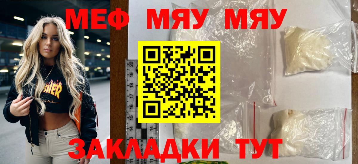 наркошоп  Мефедрон  Ростов-на-Дону  МЯУ-МЯУ  Меф мяу мяу 