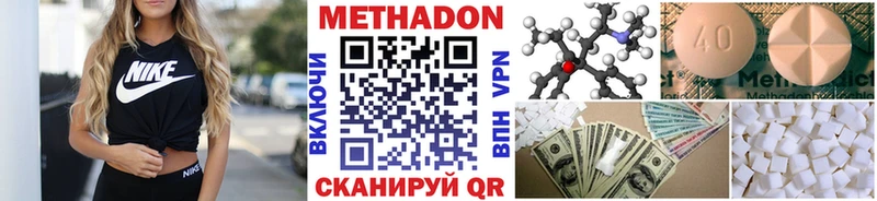 Метадон VHQ  Ростов-на-Дону 