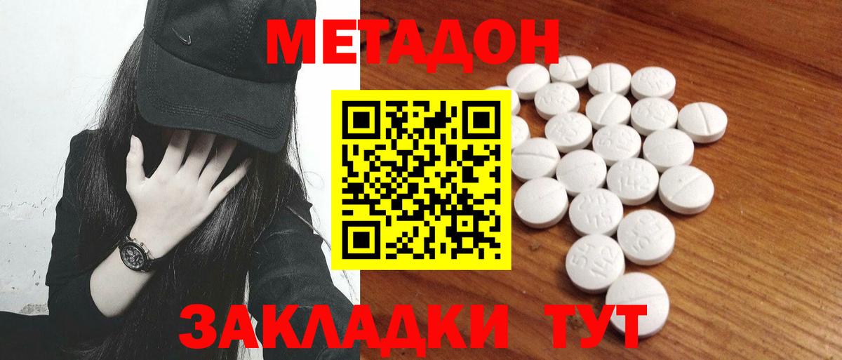 Метадон мёд  Метадон VHQ  Вход с VPN  Ростов-на-Дону 