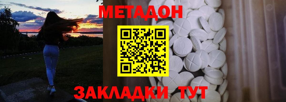 МЕТАДОН белоснежный Ростов-на-Дону