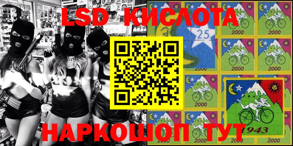 Наркотические марки 1500мкг Ростов-на-Дону