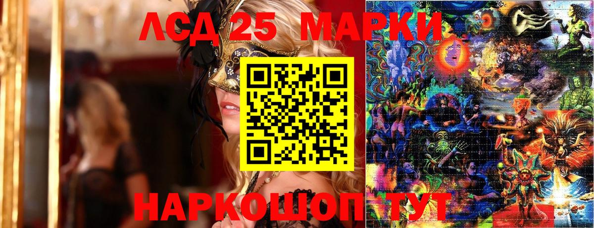 Марки 25I-NBOMe 1500мкг Ростов-на-Дону