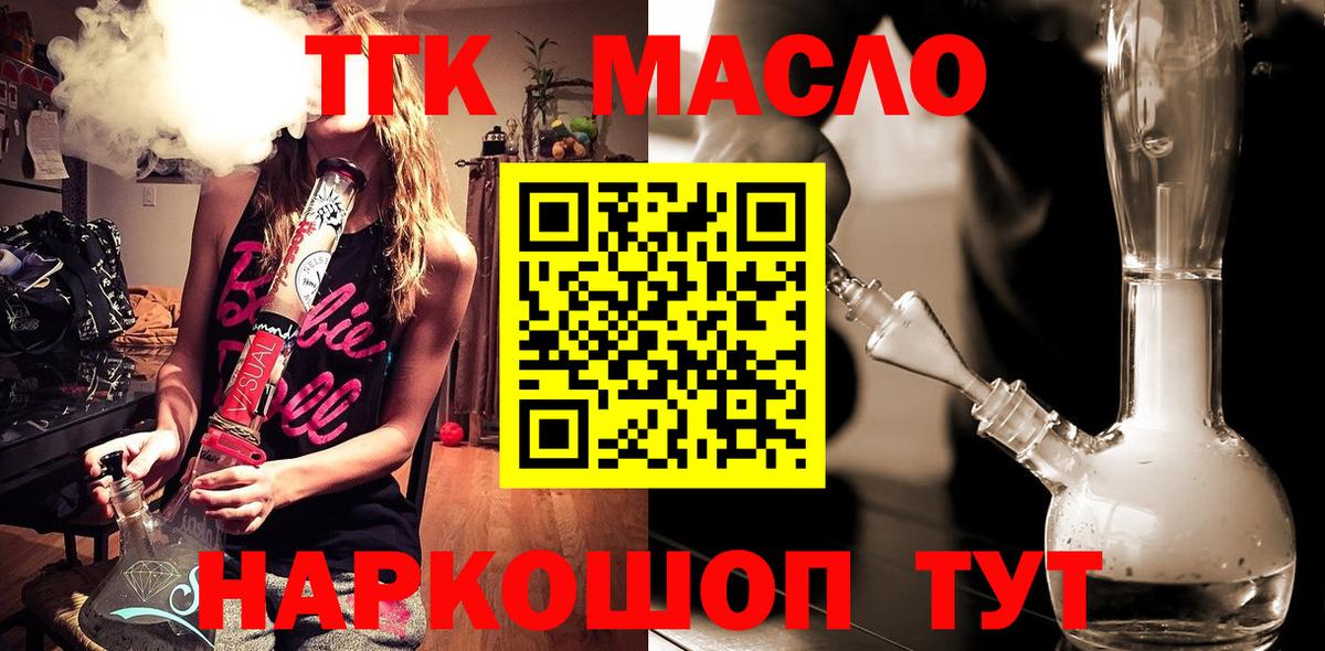 Дистиллят ТГК THC oil Ростов-на-Дону