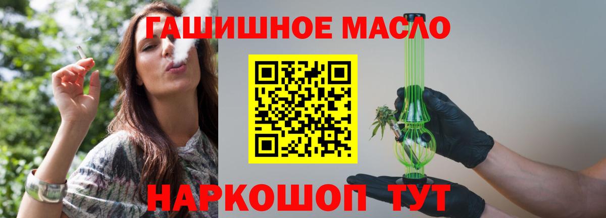 Дистиллят ТГК вейп  Вход с VPN  ТГК жижа  Ростов-на-Дону 